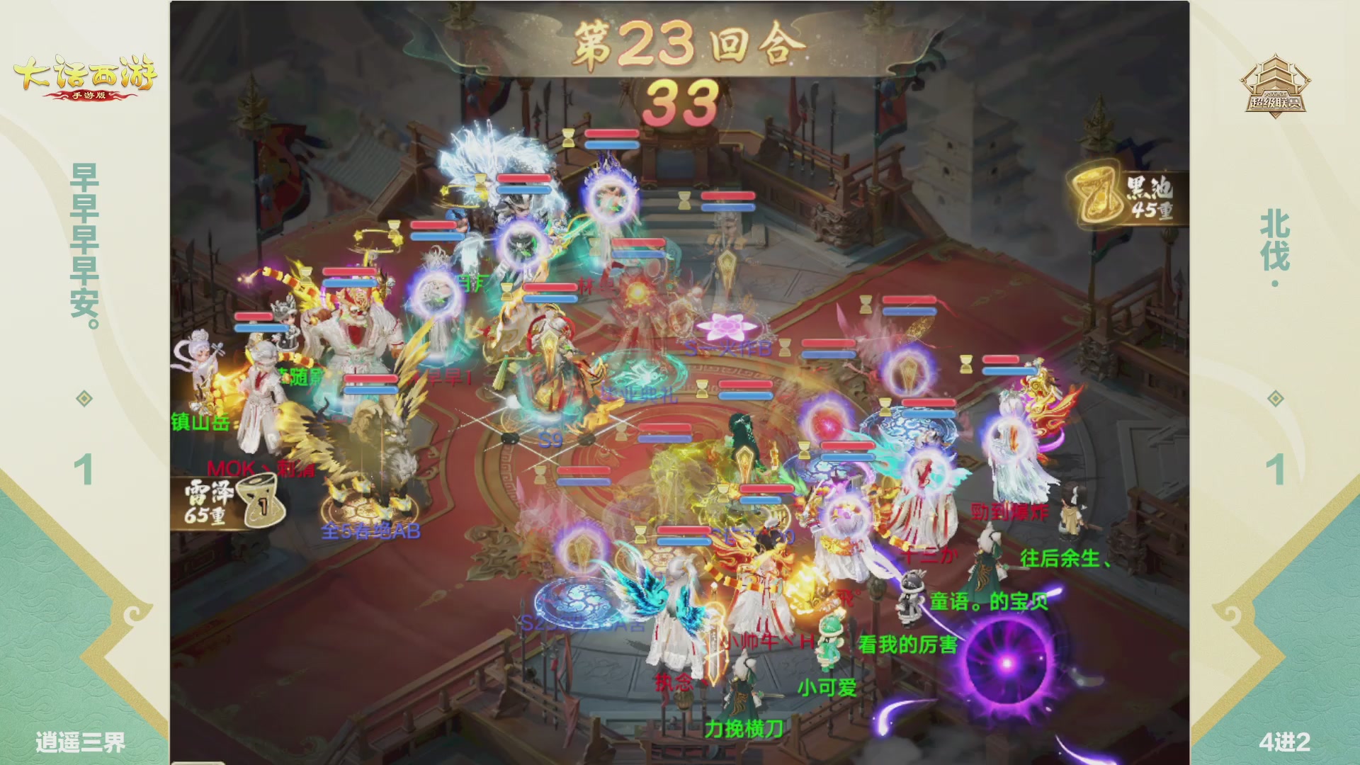 2026超级联赛春季赛