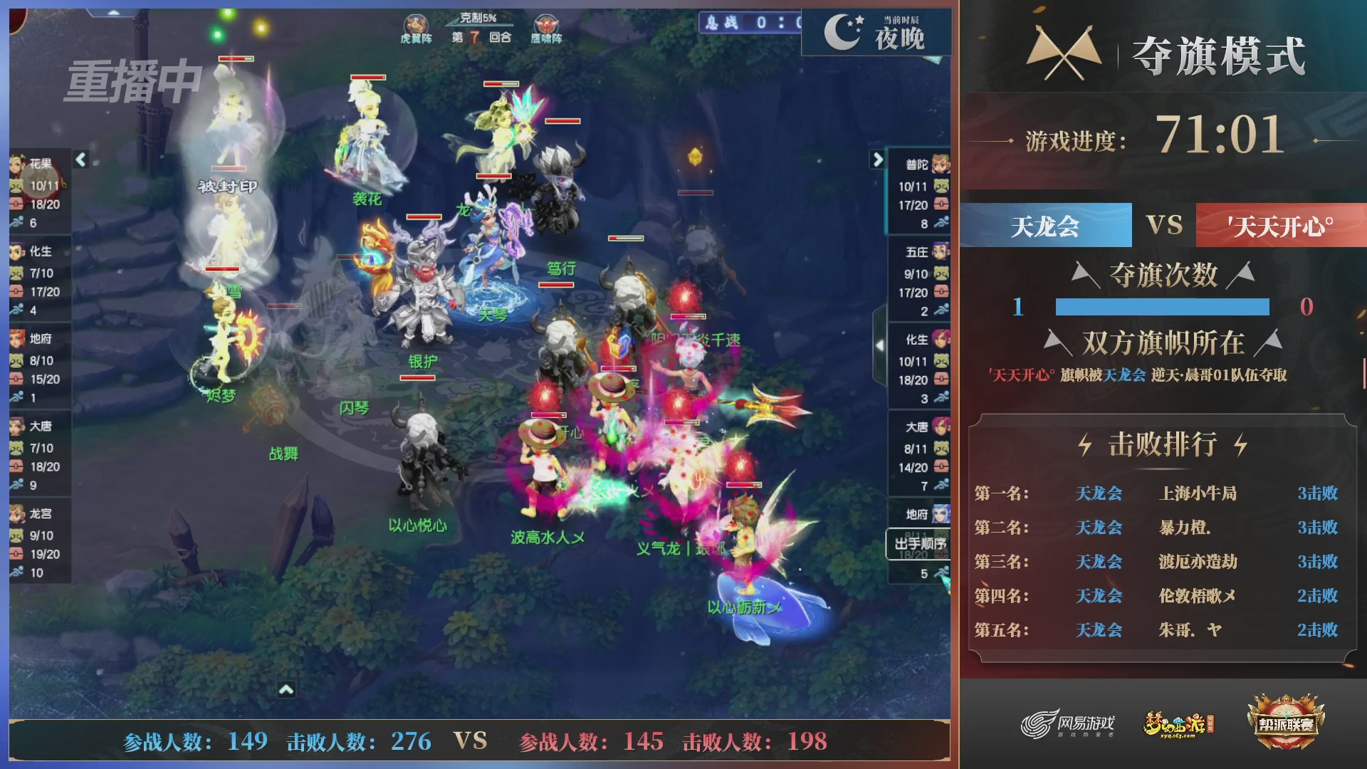 【重播】第39联帮派联赛-夺旗模式