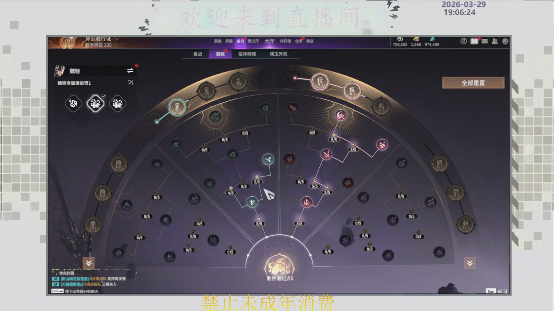 沉迷直播，无法自拔