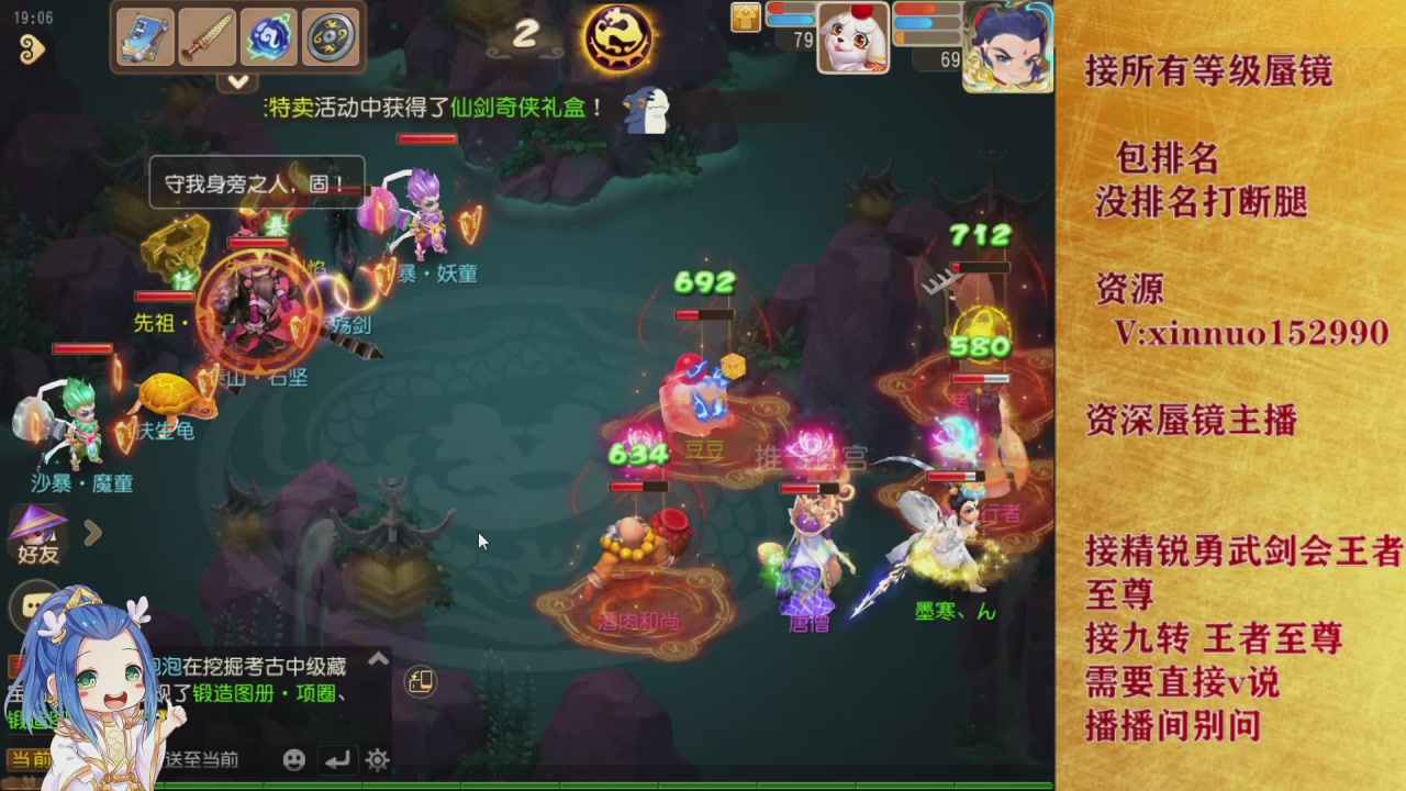 接所有等级蜃镜九转托管接精锐勇武剑会