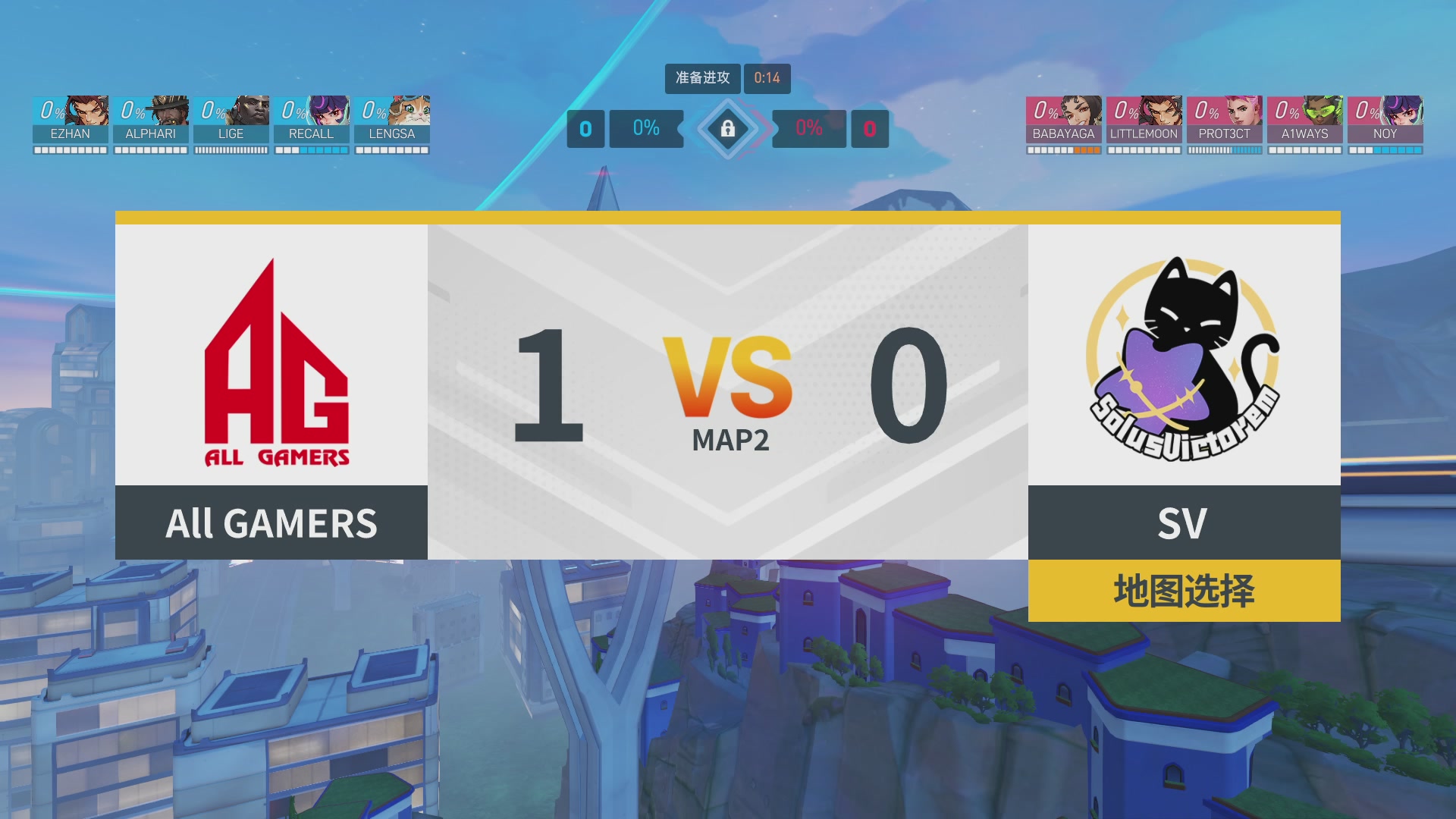 2026OWCS S1常规赛 D4