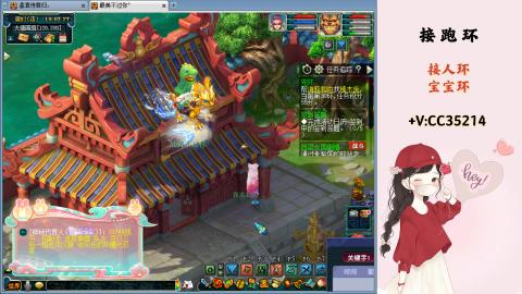 接跑环 人环 宝宝环 跑玉