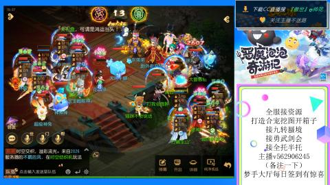 接九转 蜃境 勇武剑会