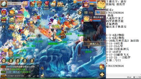 轻享服蜃境九转剑会天命之奕