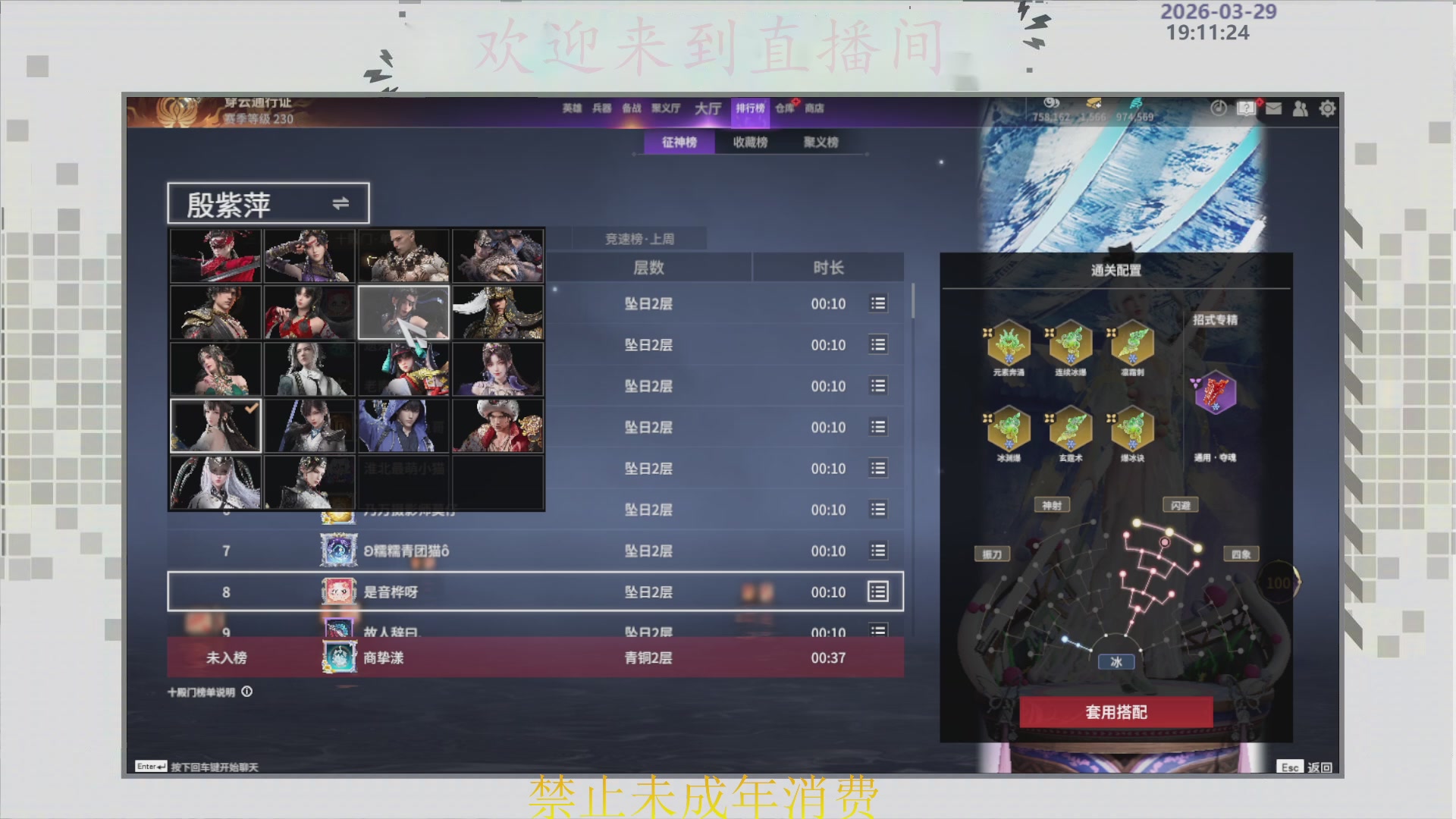 沉迷直播，无法自拔