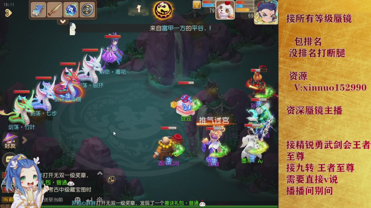 接所有等级蜃镜九转托管接精锐勇武剑会