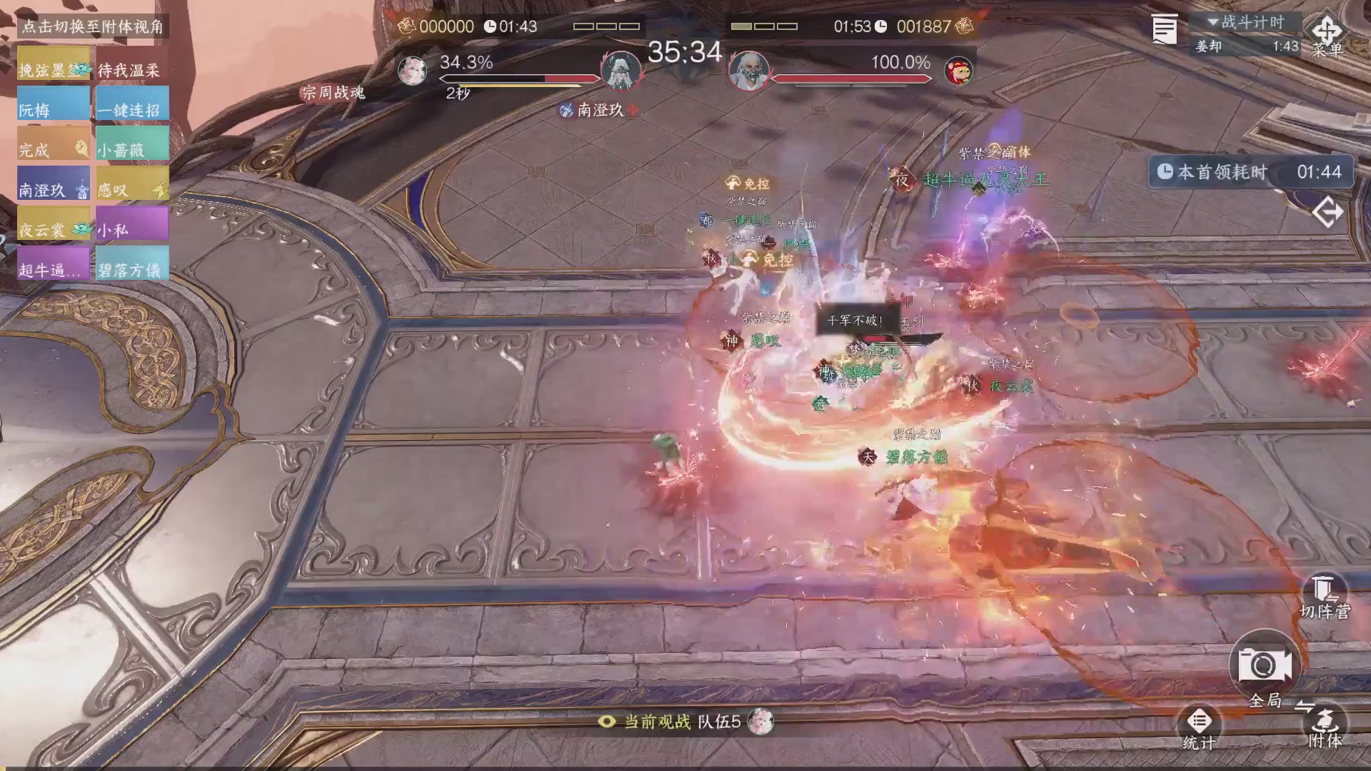 【重播】《逆水寒》手游 寒锋杯