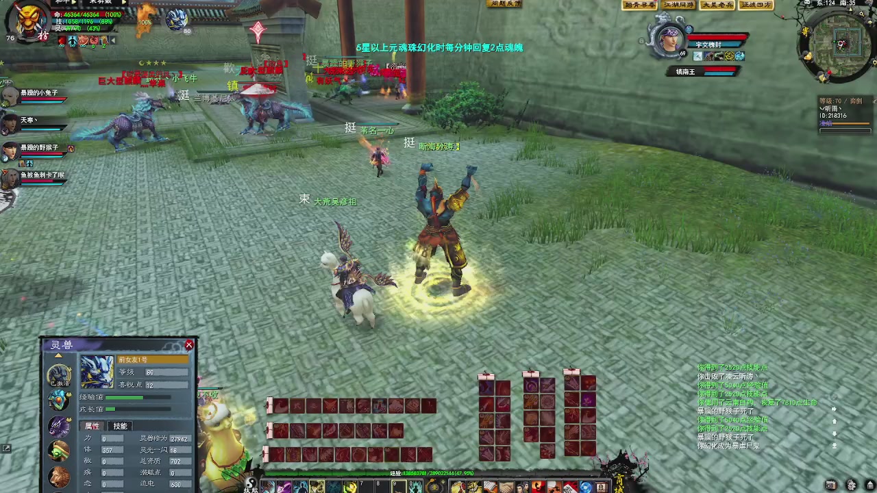 赛季服万人势力战