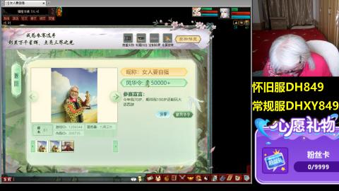 大话第一老太太