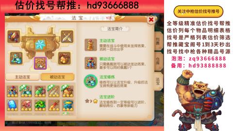 第一估价找号帮推  物价把控师让你买卖无