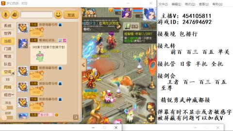 接九转蜃境剑会托管~