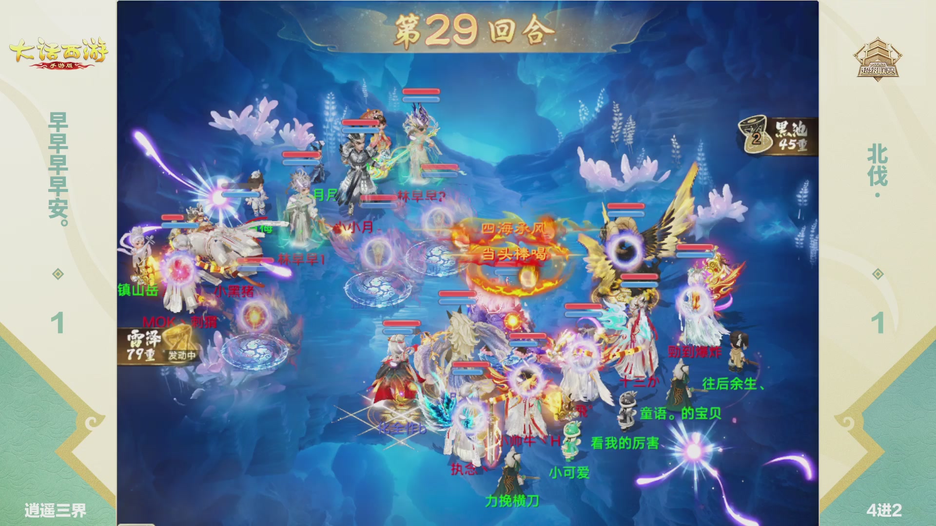 2026超级联赛春季赛