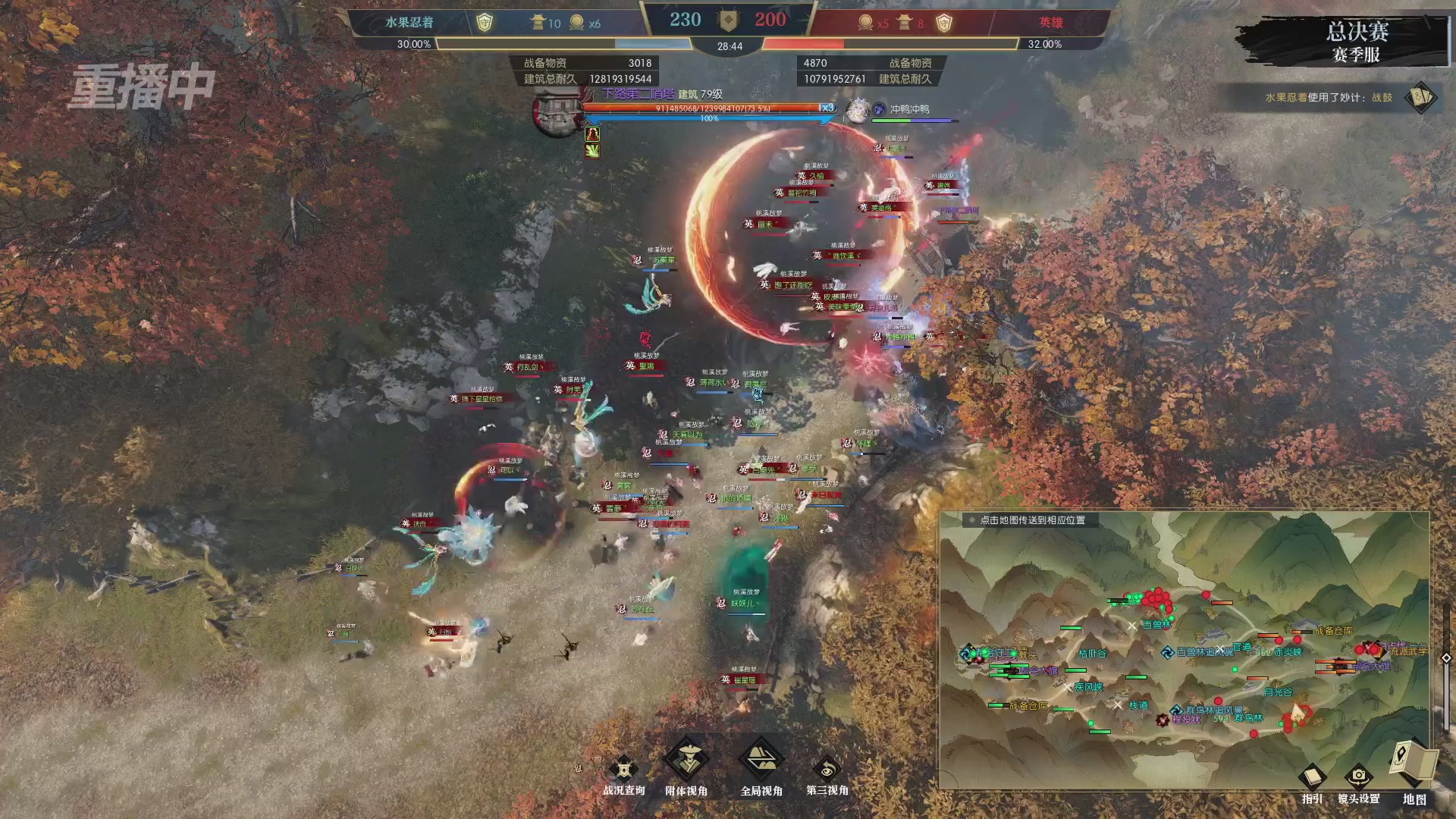 【重播】逆水寒赛季服第七届诸神之战Day3