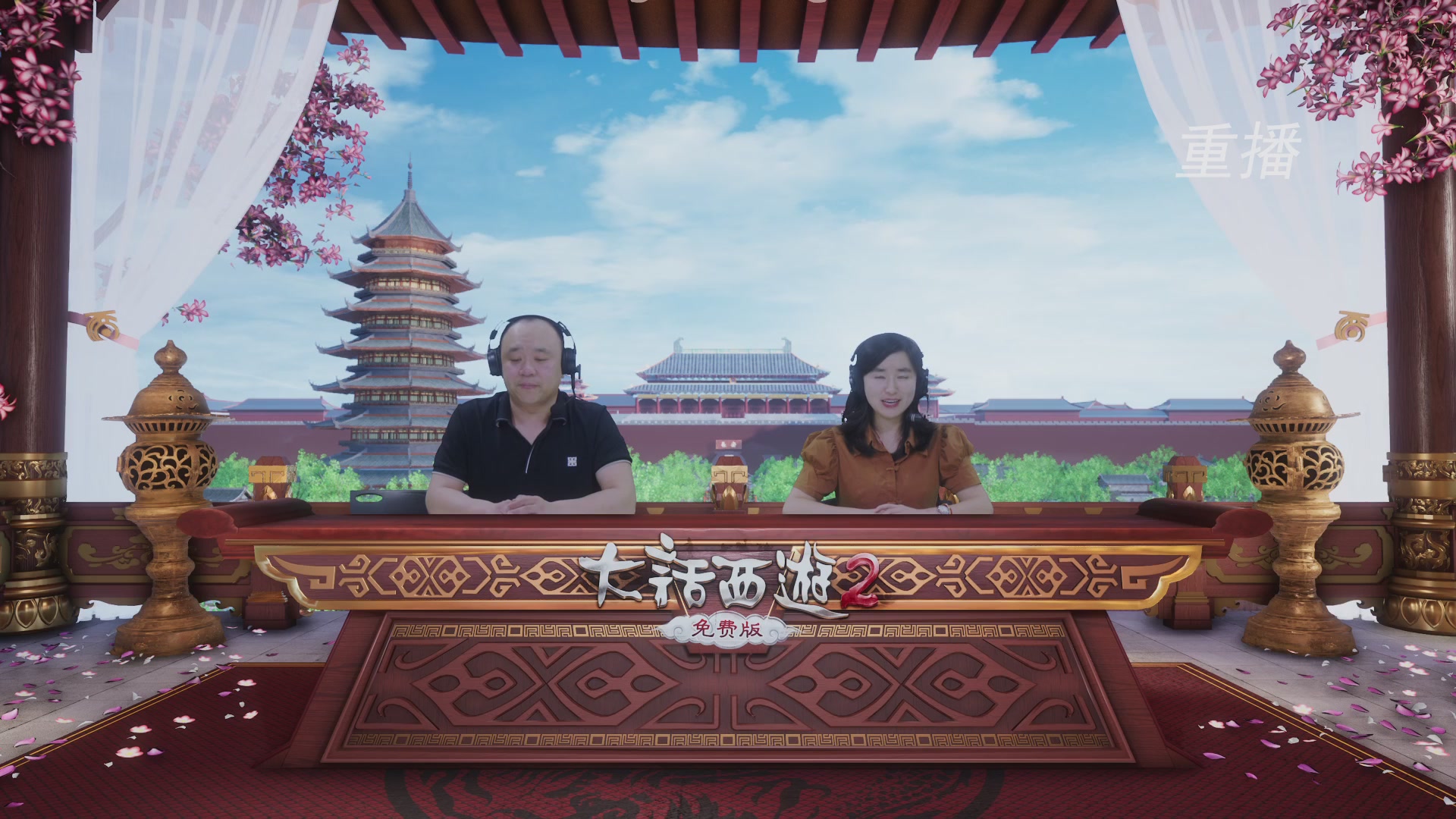 【重播】《大话西游2免费版》常规服 第70届天下第一比武大会