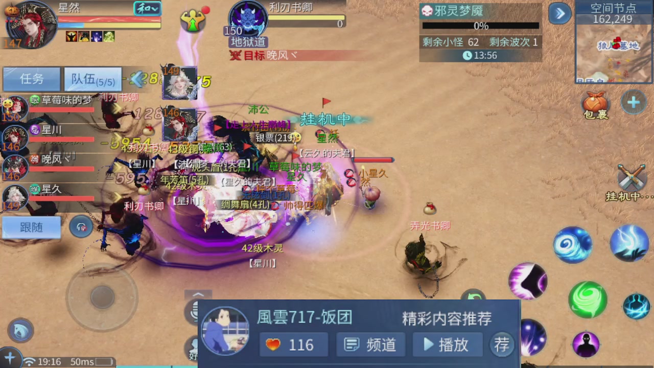 接托管 接团队打架