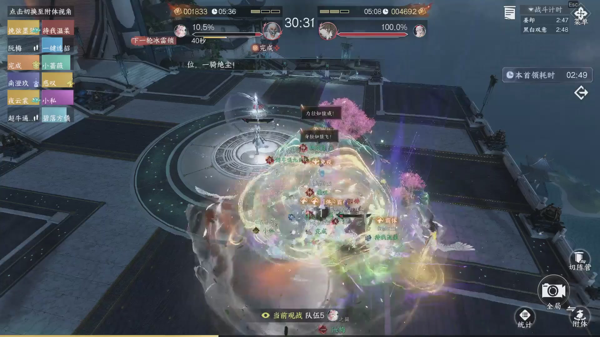 【重播】《逆水寒》手游 寒锋杯