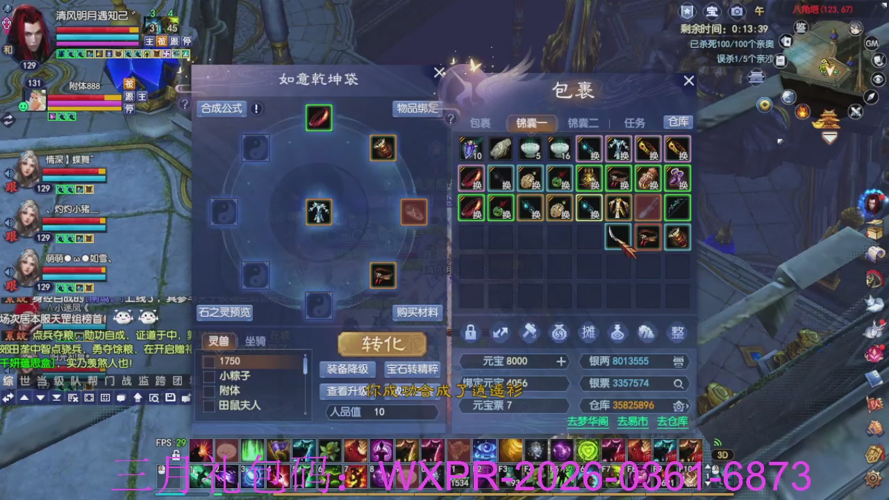 预备新区了，星光绑我