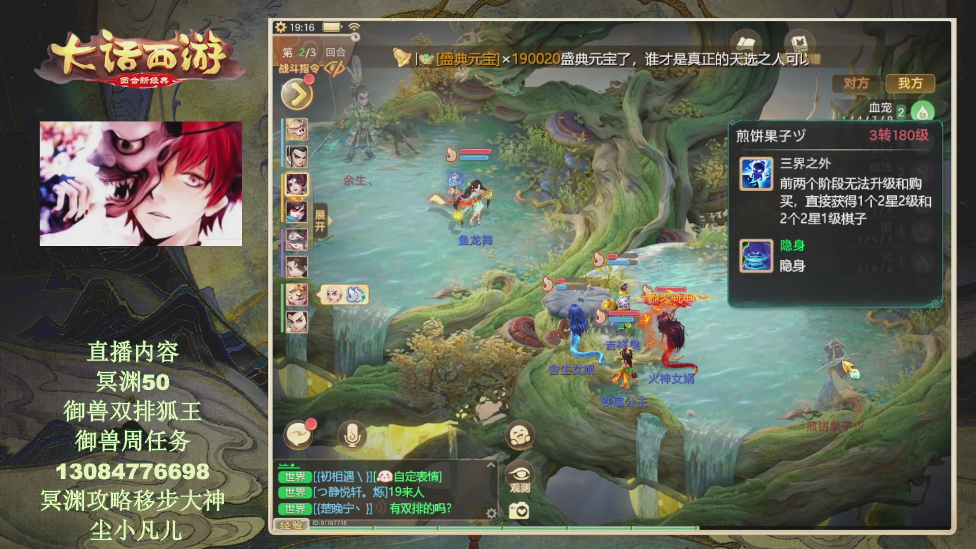 冥渊50-在线挨打！