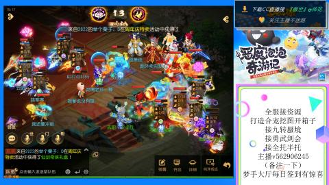 接九转 蜃境 勇武剑会