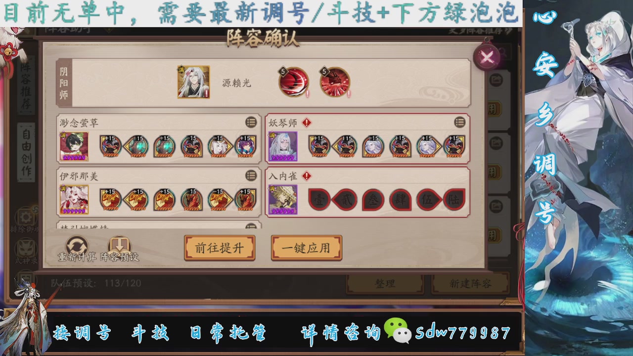 接调号|斗技|托管