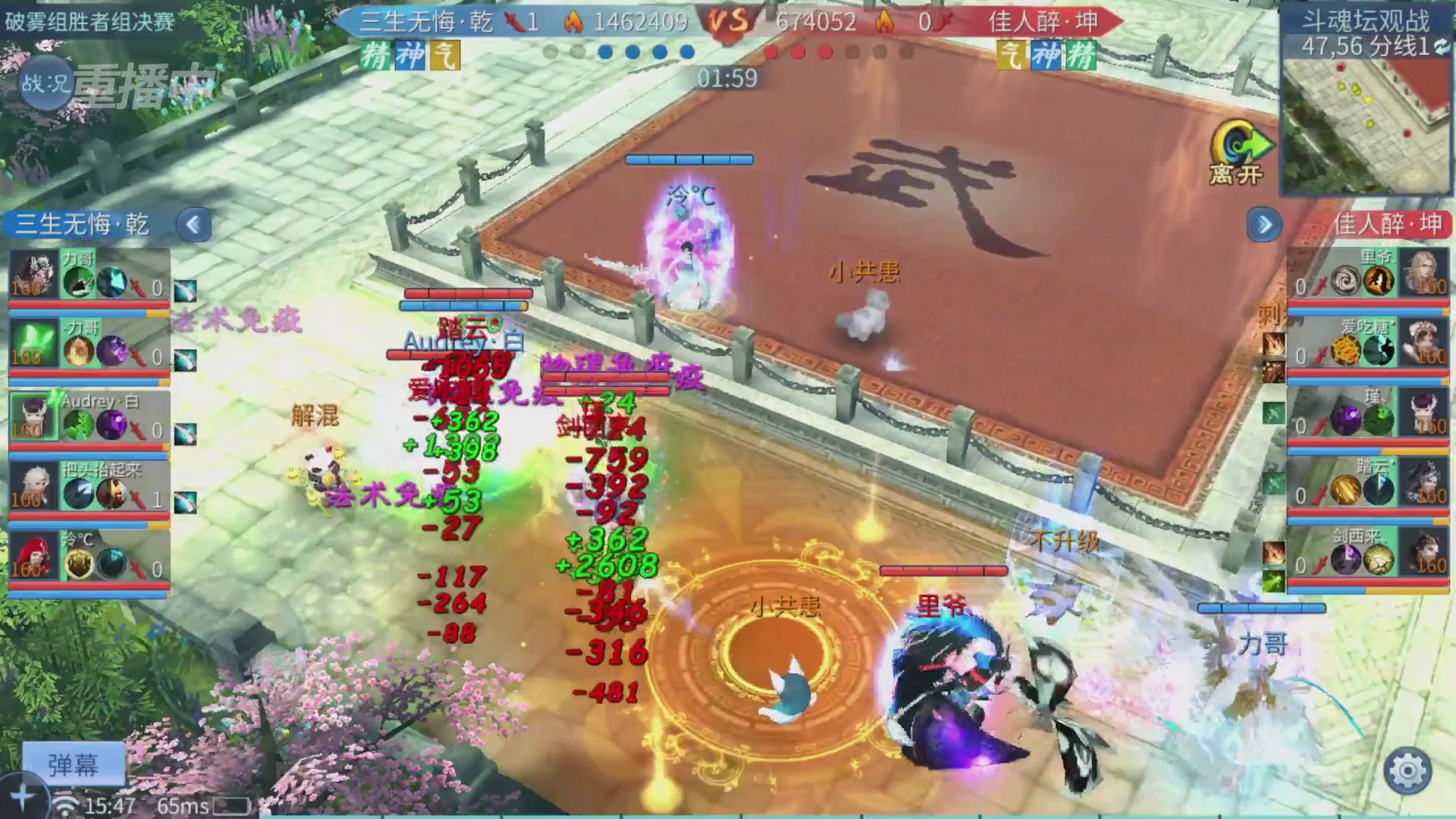 【重播】第二十七届太一斗魂坛跨服淘汰赛