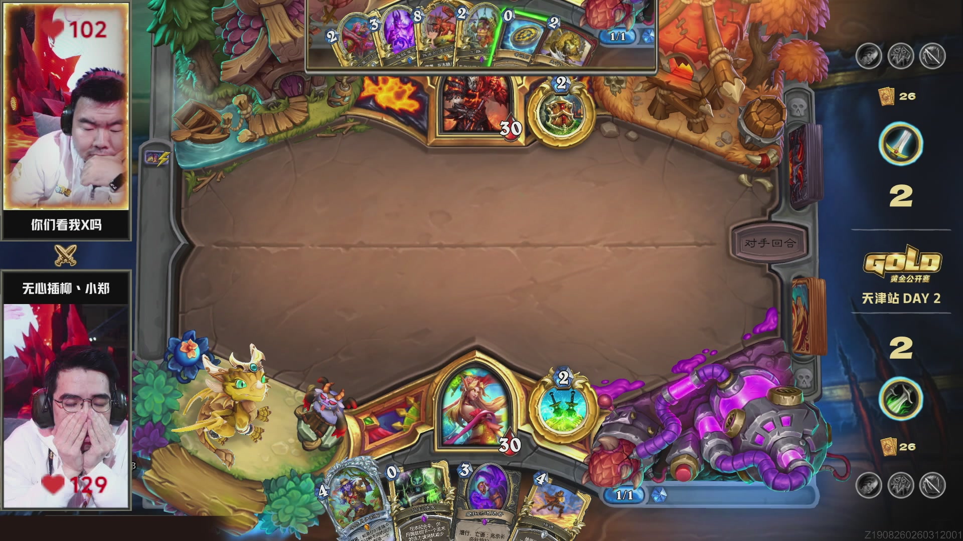 炉石传说天津黄金公开赛