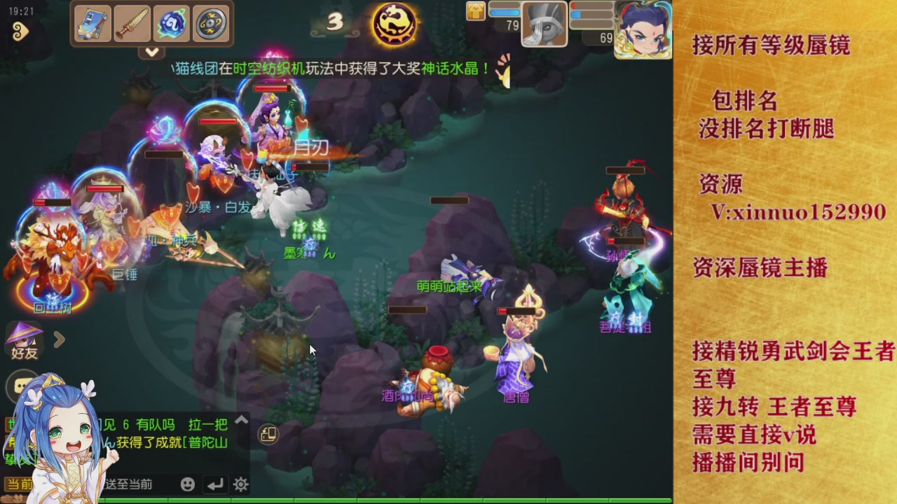 接所有等级蜃镜九转托管接精锐勇武剑会