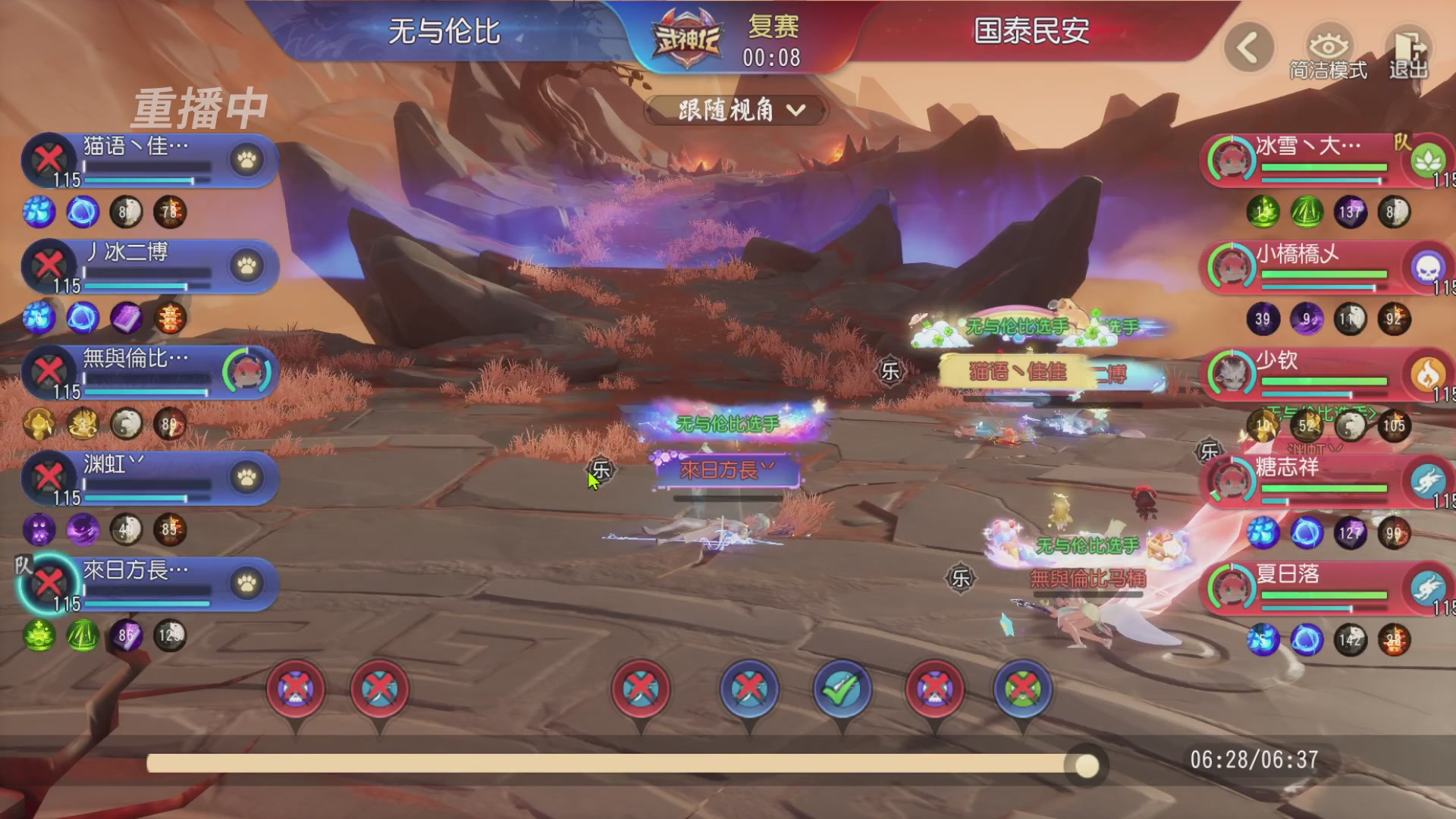 【重播】第60届武神坛