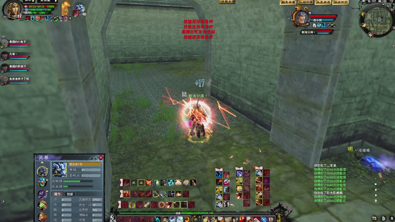 赛季服万人势力战