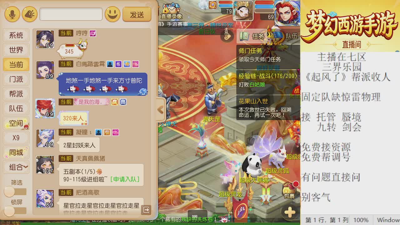 来来来，一起唠唠嗑