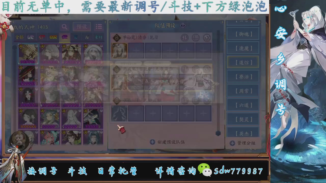 接调号|斗技|托管