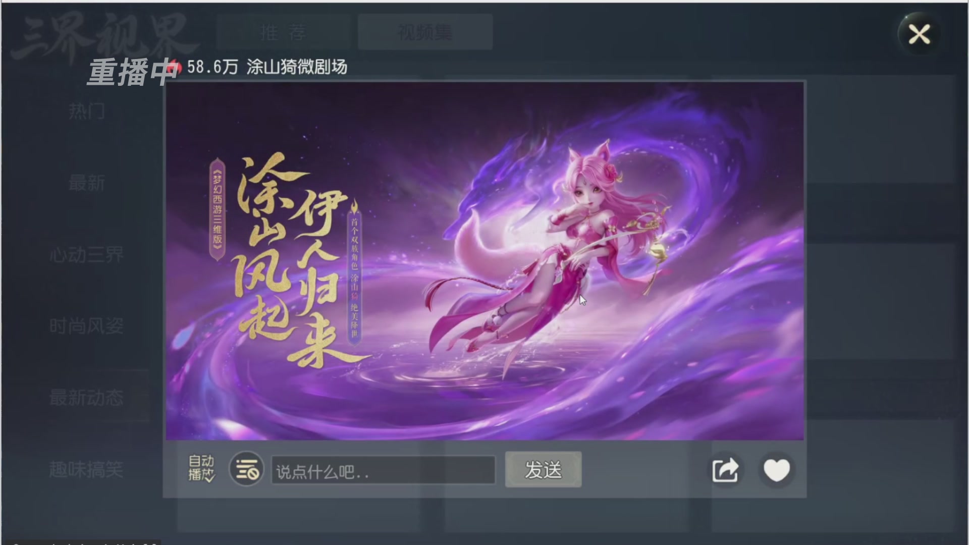 【重播】第三十八届群雄逐鹿跨服精英赛