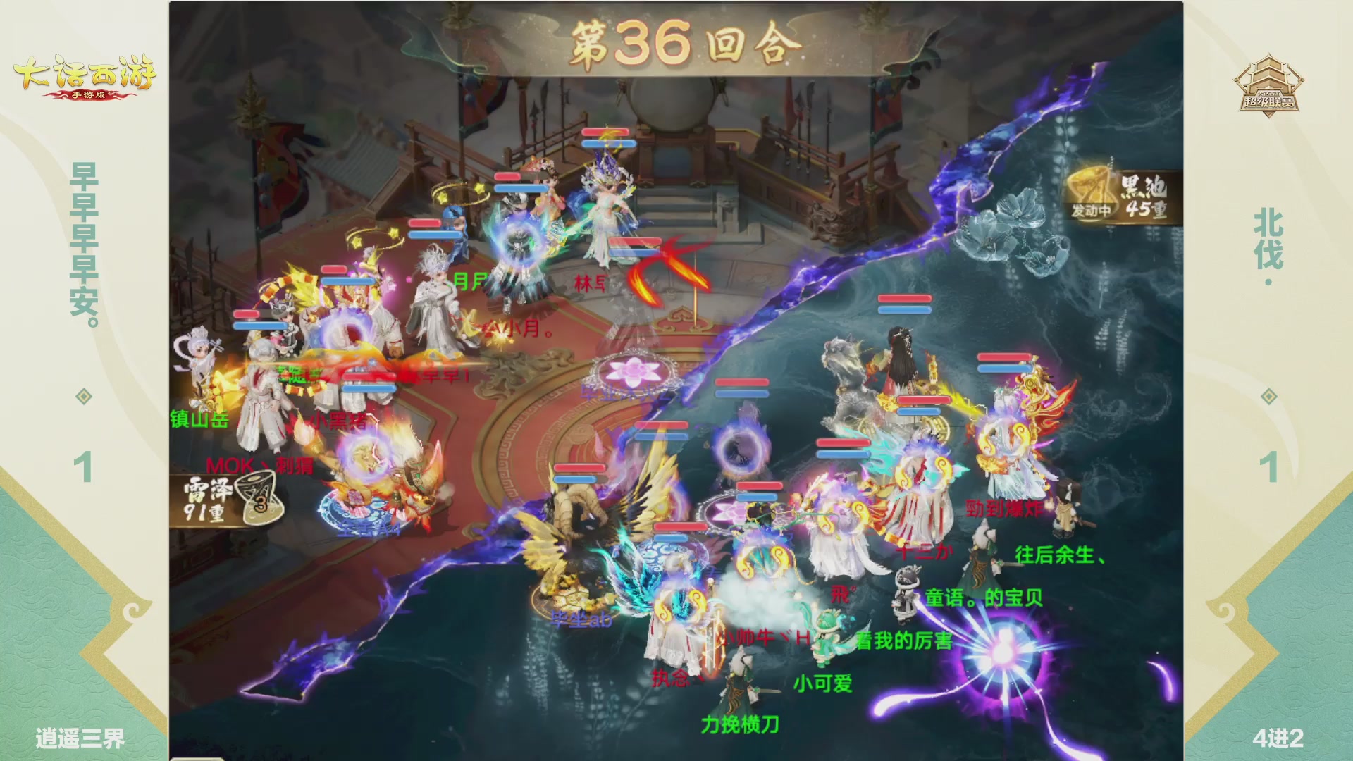 2026超级联赛春季赛