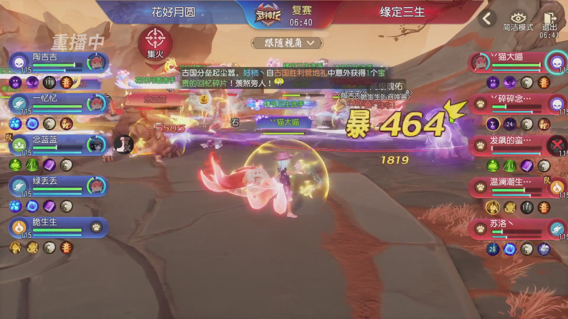 【重播】第60届武神坛