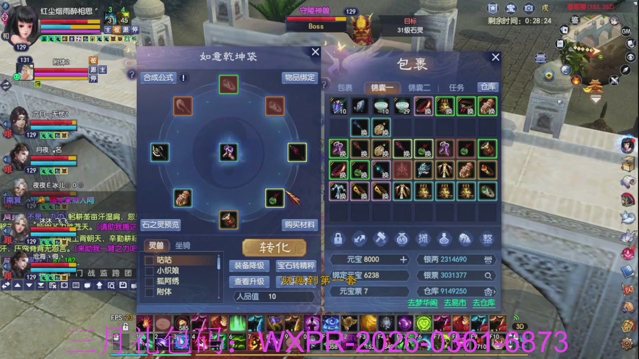 预备新区了，星光绑我