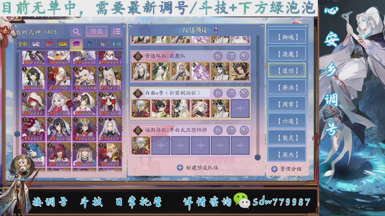 接调号|斗技|托管