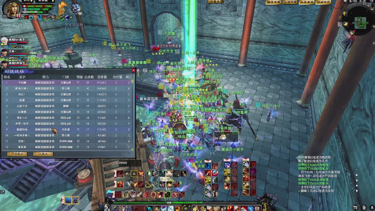 赛季服万人势力战