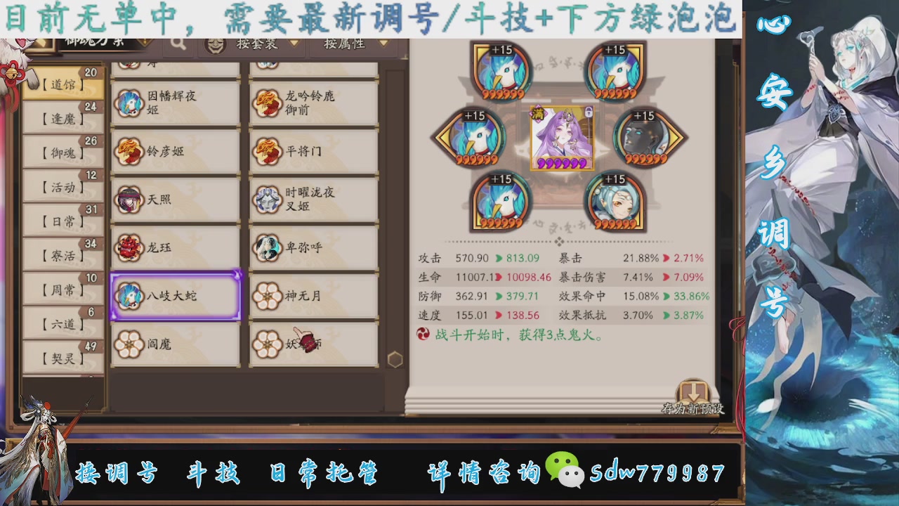 接调号|斗技|托管