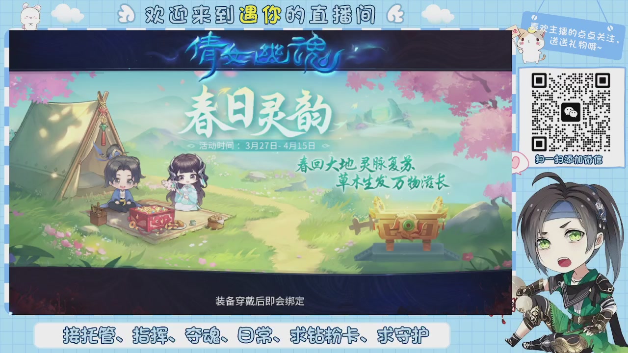 接托管-夺魂-卡龙-新区冲级