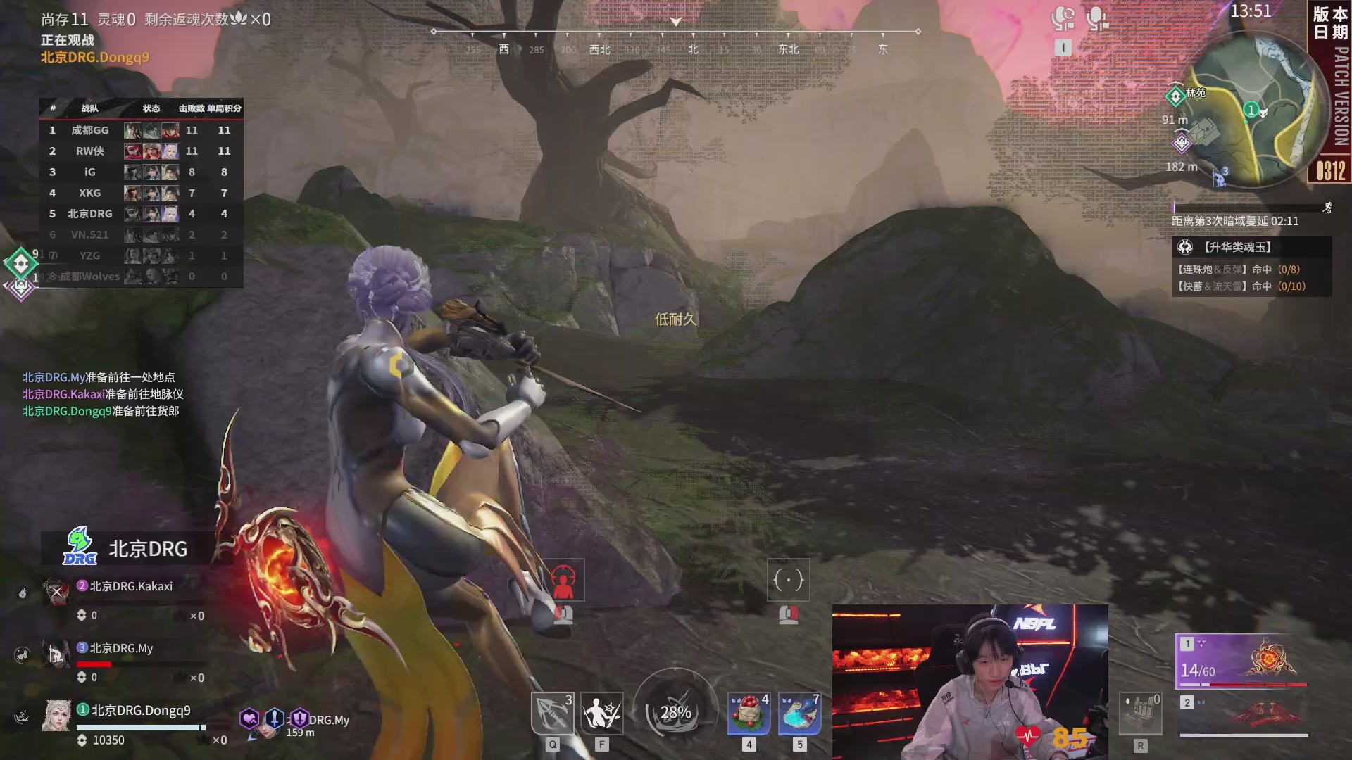 北京DRG战队第一视角【2025永劫无间职业联赛秋季赛】