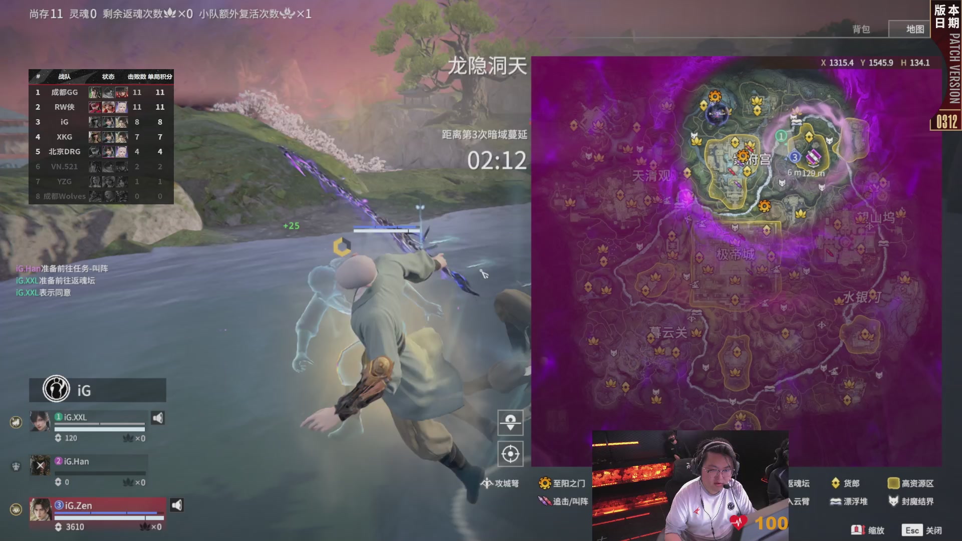 IG战队第一视角【2025永劫无间职业联赛秋季赛】
