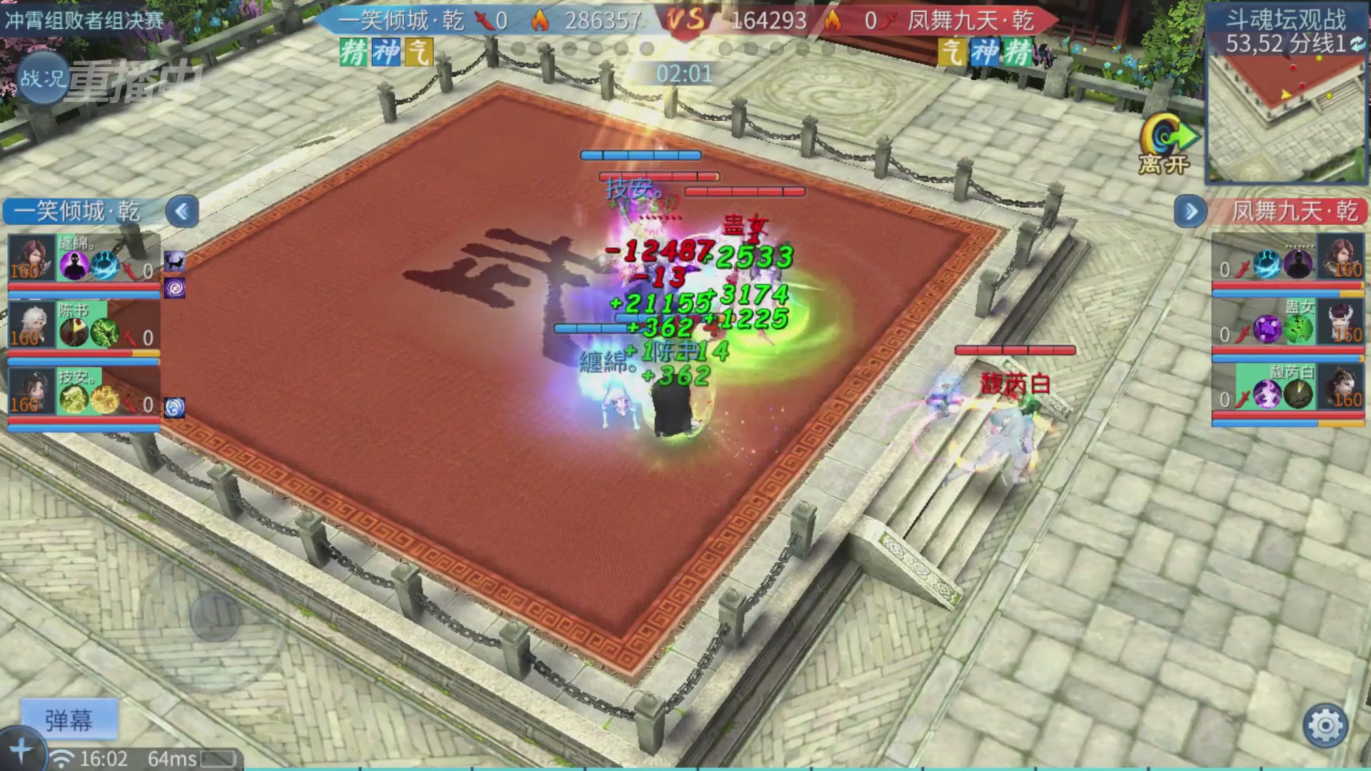 【重播】第二十七届太一斗魂坛跨服淘汰赛