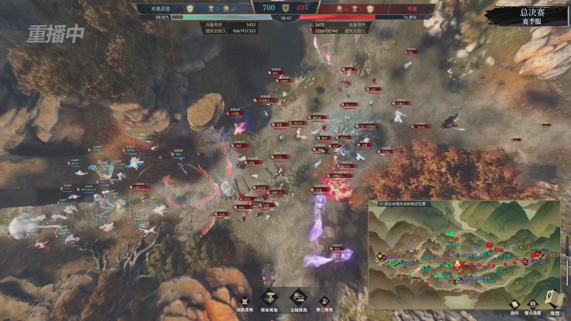 【重播】逆水寒赛季服第七届诸神之战Day3