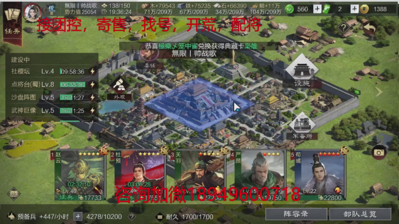 接各赛季开荒冲榜1配将修车