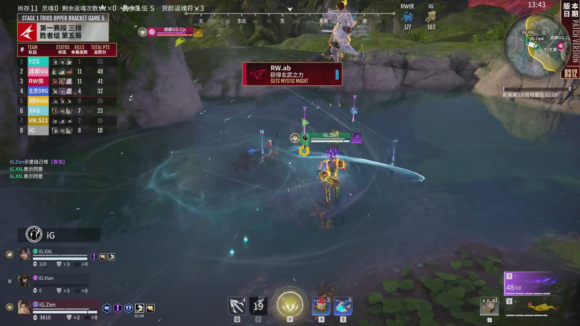 成都Wolves战队第一视角【2025永劫无间职业联赛秋季赛】