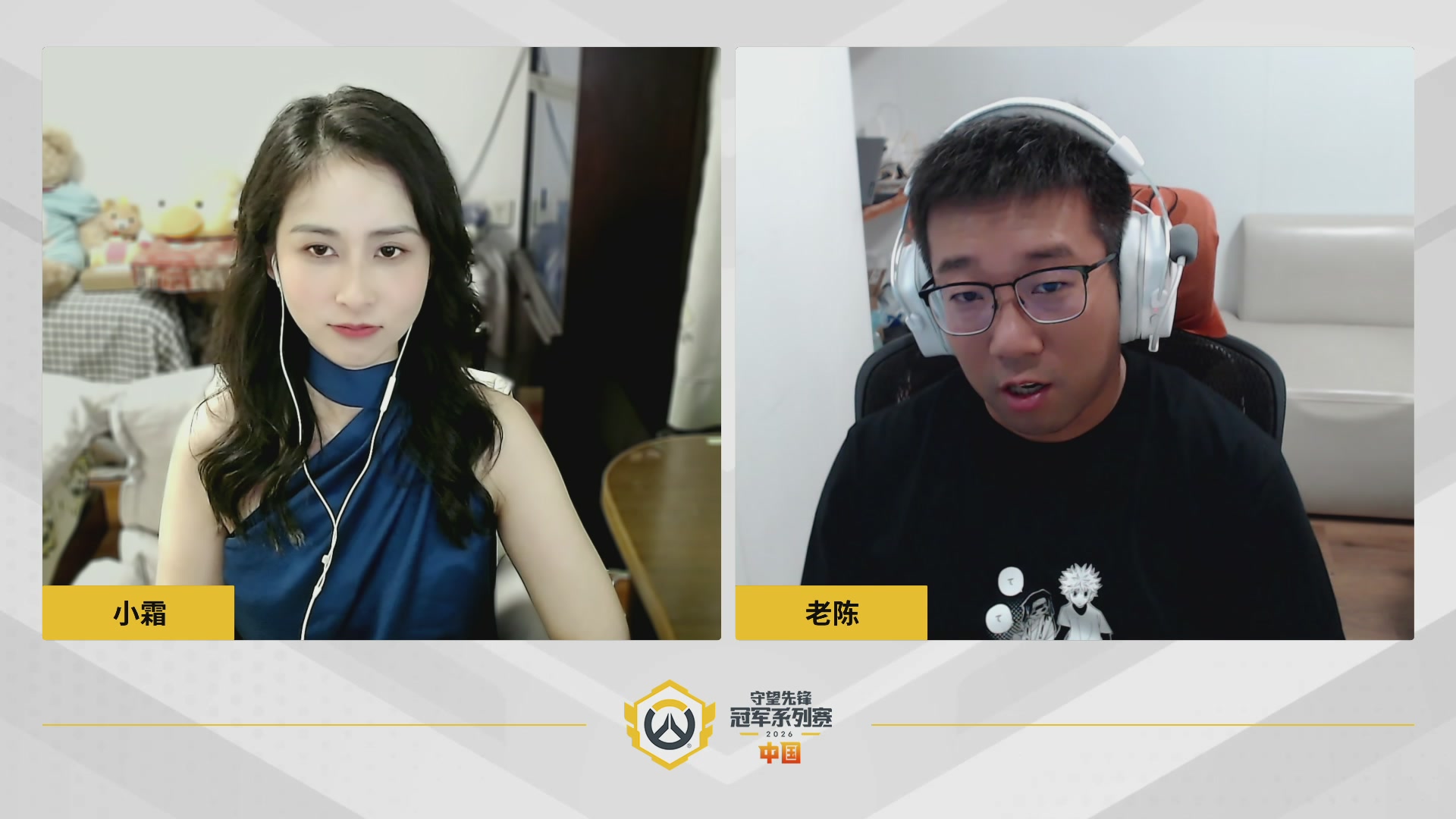 2026OWCS S1常规赛 D4