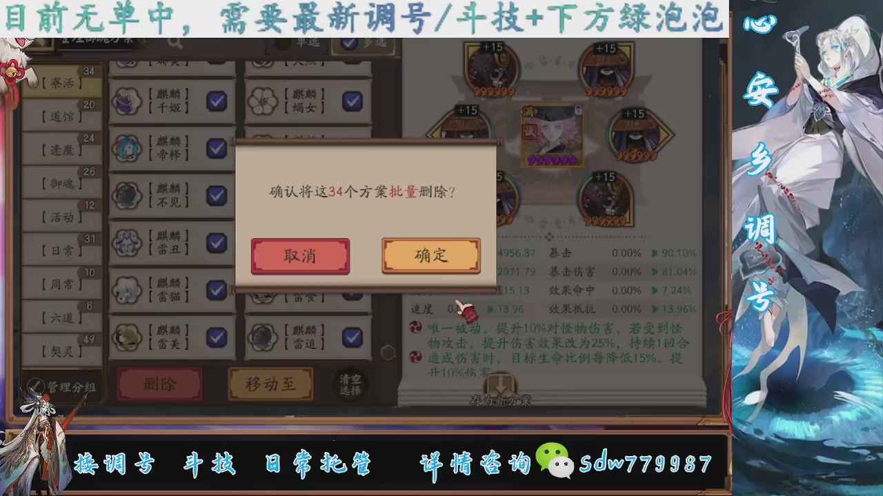 接调号|斗技|托管