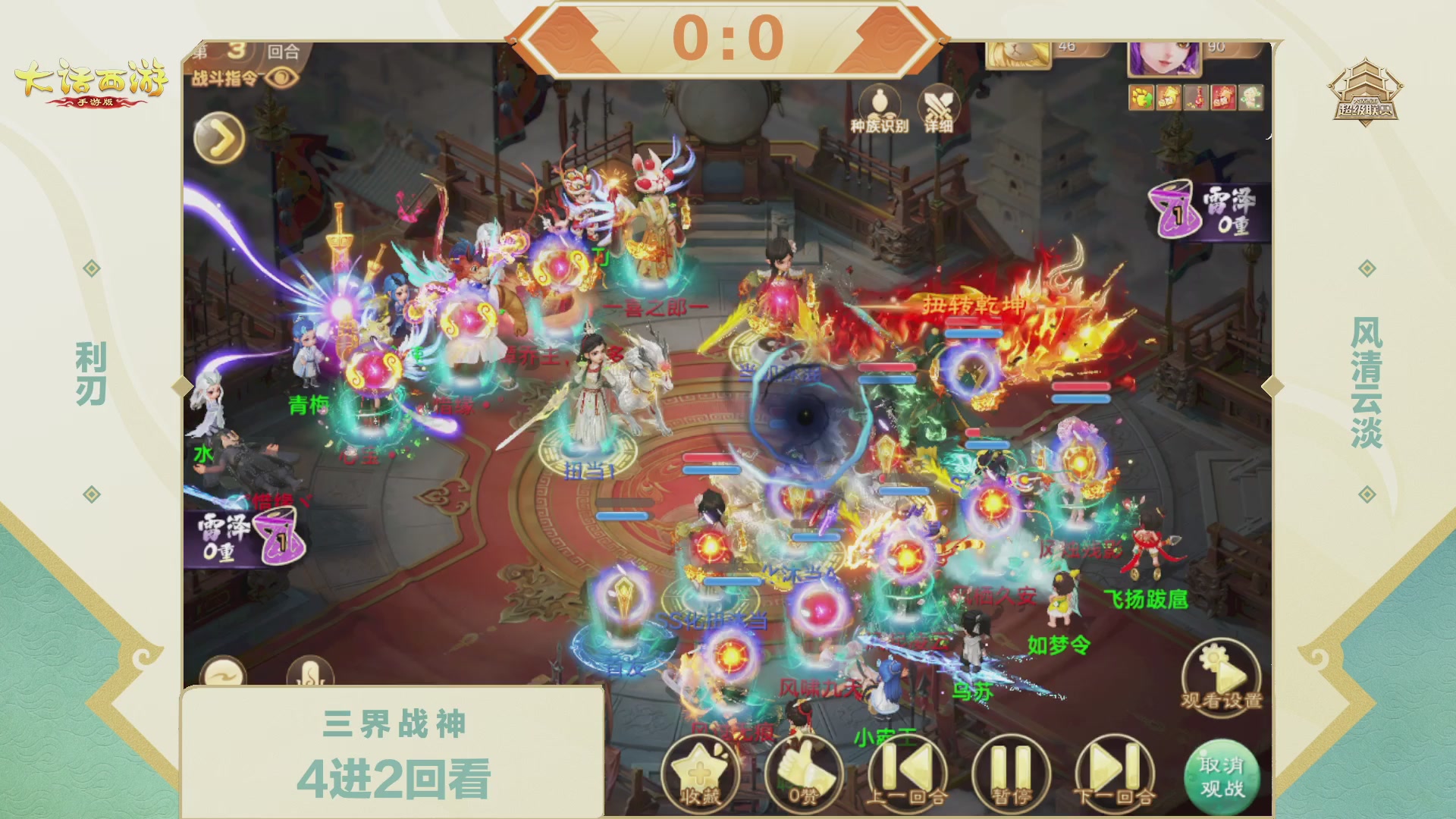 2026超级联赛春季赛