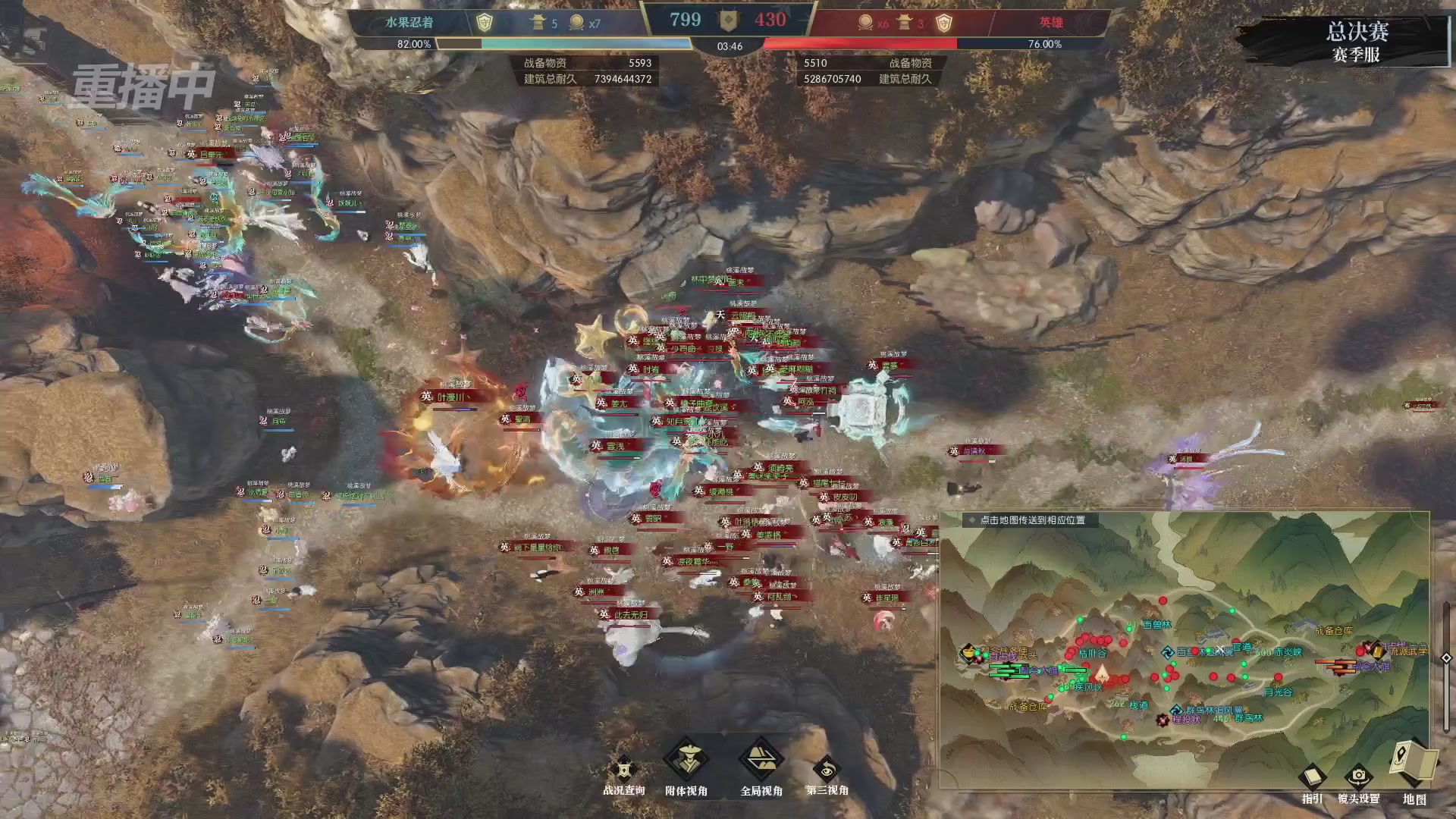 【重播】逆水寒赛季服第七届诸神之战Day3