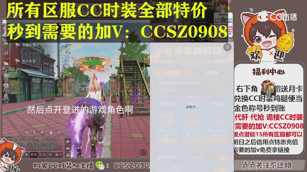 CC时装鸡腿进来了解一下！